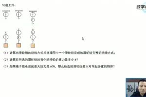 人教版八年级物理下册培优课-16讲攻克力学重难点