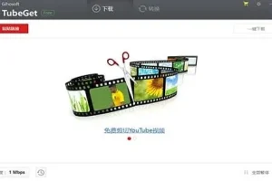 Gihosoft TubeGet PRO v9.3.88 中文破解版