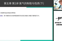胡小群初中化学系统课：基础+拓展全覆盖