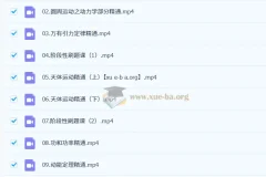 2027届 2024-2025高一物理 跳跳学长