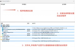 添加开机启动软件启动项管理软件