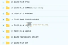 2026高三高考数学 宋超一轮复习精讲