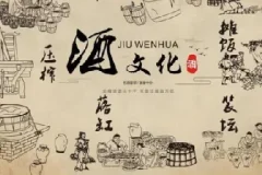 酒与养生 喝酒技术