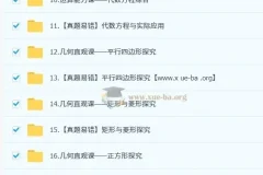 2025 初中数学 初二数学培训班（秋下·上海沪教版·S）