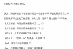 卓克·怎样用AI高效学习（科技观察家）