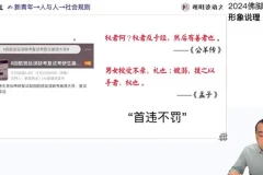 2024高考语文临考点题冲刺班-谢明波