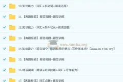 高思维 2025 初中英语 初二英语培训班（秋下·全国版·A+）