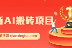 经测试2025年最稳定蓝海项目，执行力强先吃肉，单日两小时即可300+，多劳多得
