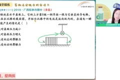 2024高二物理尖端班：洛伦兹力/动量定理/碰撞专题