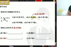 马凯鹏24高考化学A+班：选择/原理/实验全突破