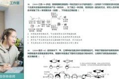 2025李林高考生物二轮冲刺+真题精讲