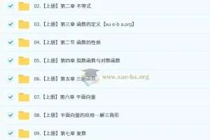 2026高三高考数学 宋超一轮复习精讲