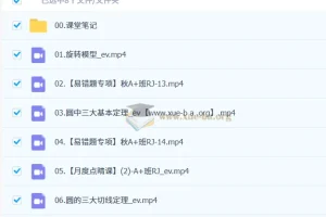 徐丝雨 2025-2026初三数学 中考数学 秋下.A+班