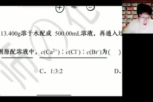 2024高一化学寒假特训班（吕子正主讲）