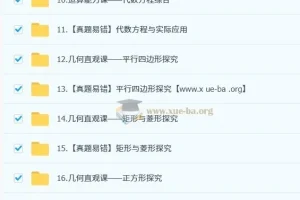 2025 初中数学 初二数学培训班（秋下·上海沪教版·S）