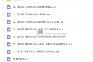 2025高二地理 王群地理 暑假班 秋季班 寒假班 春季班