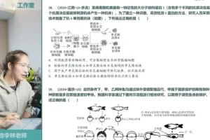2025李林高考生物二轮冲刺+真题精讲