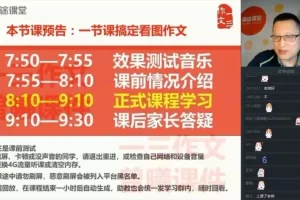 小学生作文提分精品课：4招写出高分作文