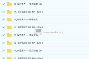 初中英语 万雨露 2025-2026初三英语秋上 双语素养自主学习·TY·A+（4期）