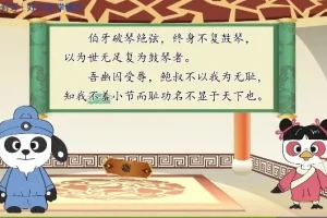 云舒写小学文言文40讲：必考精讲