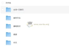 包君成 初一语文六项全能