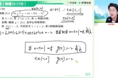 2024韩佳伟高二数学尖端班-导数/概率/二项式专题精讲