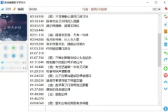 歌词制作器 LyricEditor v2.1.2