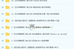 刘飞飞 初中英语 2026初三英语培训班（秋上·全国版·A+）