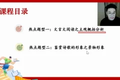 2024高考冲刺：姜博杨二轮精讲+作文模板+新题型解析