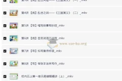 张弛 2025小学语文 四升五年级语文 A+