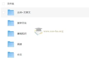 包君成 初一语文六项全能