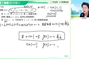 2024韩佳伟高二数学尖端班-导数/概率/二项式专题精讲