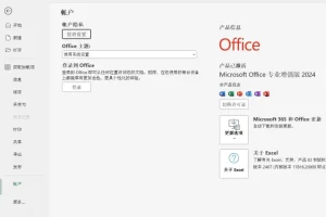 Office 2024 (2407)AI 绿化精简四合一64位全功能版【七一版】