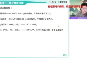 2025高三化学A+/A班一轮二轮+密训班全套课程