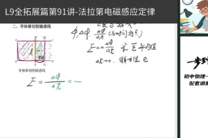 胡小群初中物理八九年级基础+拓展课（完结）