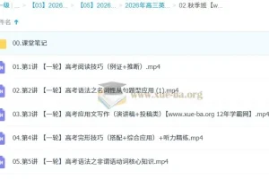 古蓉蓉 2026高三高考英语 a+尖端秋季班