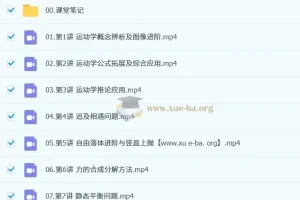 宋雨晴 2026高一高中物理 一轮提升 秋季班