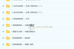 朱韬 初中数学 初二数学数理思维培训班（秋上·全国版·S）