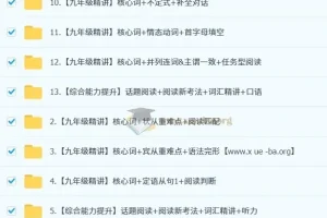 刘飞飞 初中英语 2026初三英语培训班（秋上·全国版·A+）