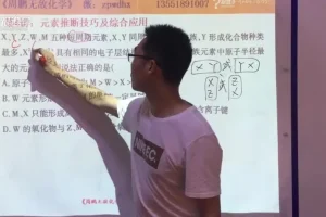 高考化学冲刺：周鹏老师电化学/方程式/实验题满分技巧