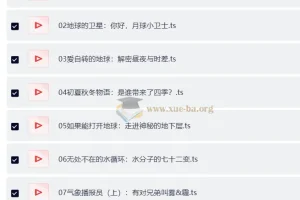 学而思小小探索家：跟着地球去流浪