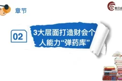 商贸企业会计真账实操+金蝶软件全盘账实训