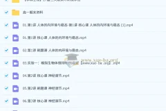 2027届 2025-2026高二生物 李林 上学期 更新中