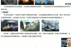 人教版九年级物理下册同步精讲：电功/电功率/电磁学全解