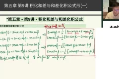 胡小群高中数学必修课：集合/函数/三角函数精讲