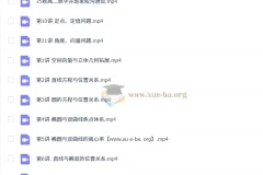 肖晗 2026高中高二数学 一轮暑假班 秋季班