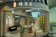 烟酒茶实体店短视频矩阵获客教程，快速实现门店营收多翻N倍