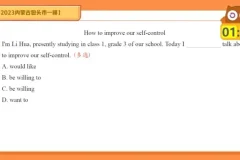 2024林懿琼高三英语冲刺班：语法+阅读+写作全攻略