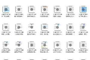 ChatGPT运营秘诀与变现攻略（100节课）