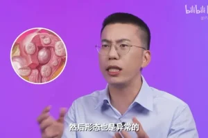 女性健康通识课：从生理到心理全面解读